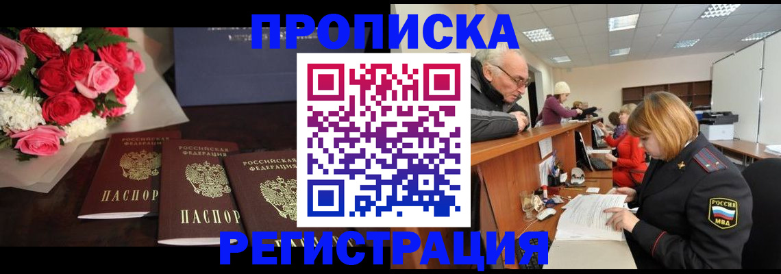 временная регистрация законно в Берёзовском