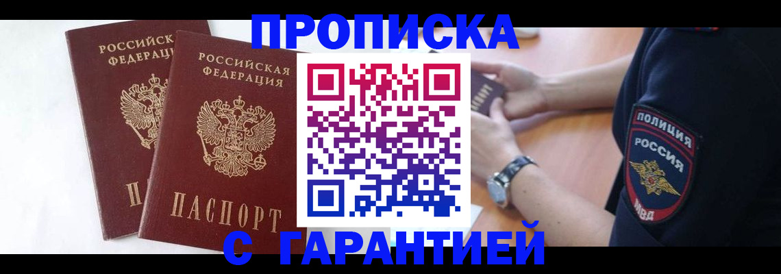 временная регистрация поиск в Берёзовском