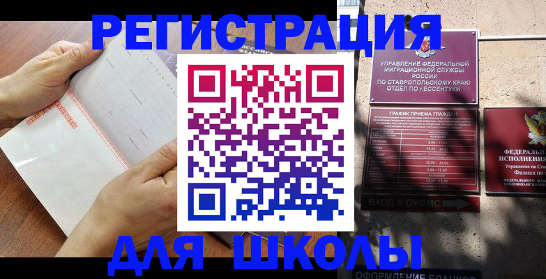 прописка от собственника в Берёзовском